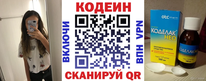 МЕГА онион  купить   Мариинский Посад  Кодеиновый сироп Lean Purple Drank 