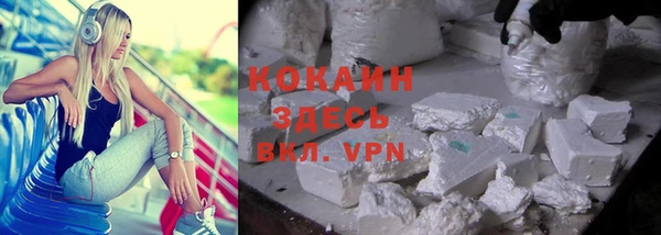 кокаин Магас