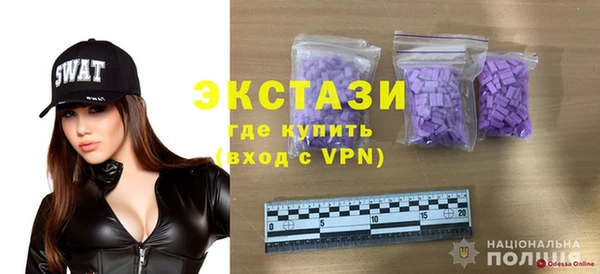 экстази Вязьма