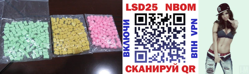 LSD-25 экстази ecstasy  Мариинский Посад 